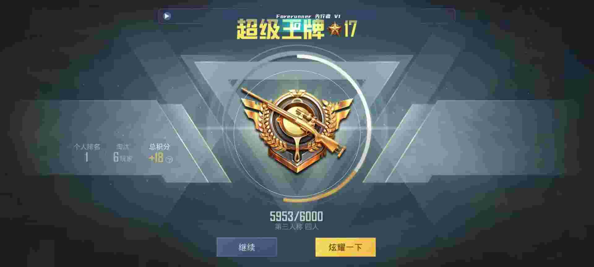和平精英鸡腿辅助自瞄 - 豪迪软件下载辅助预览图